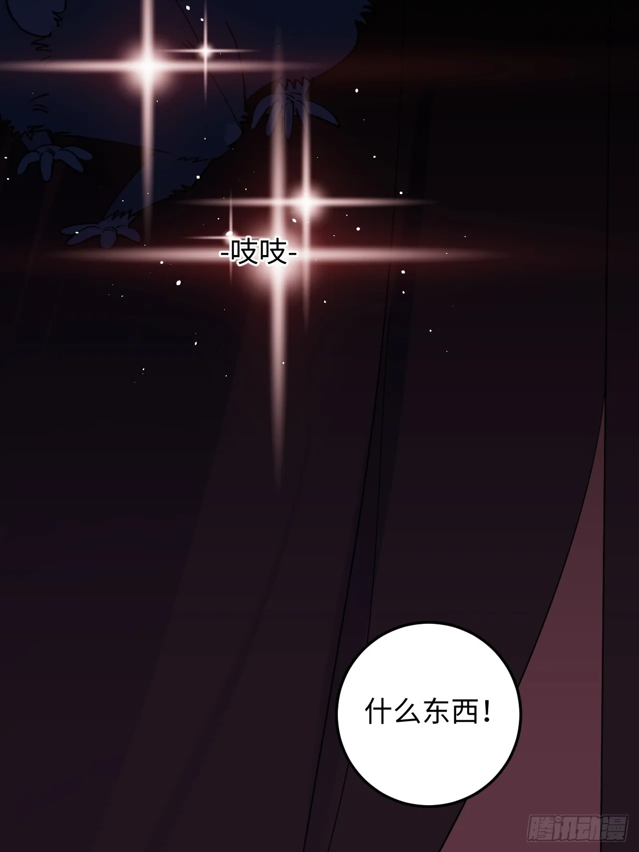 病娇们的少年漫画,第7话2图