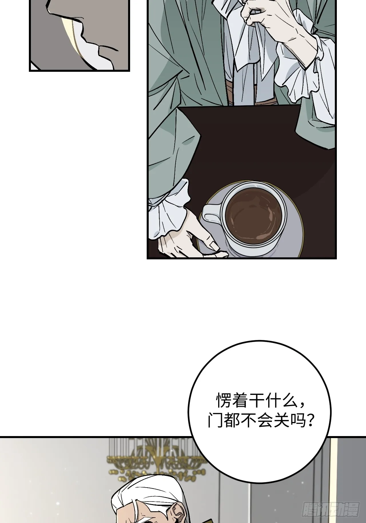 病娇少年by漫画,第2话2图