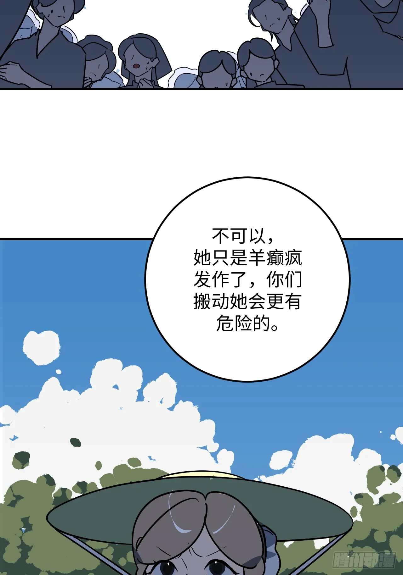 病娇少年的小说漫画,第31话1图