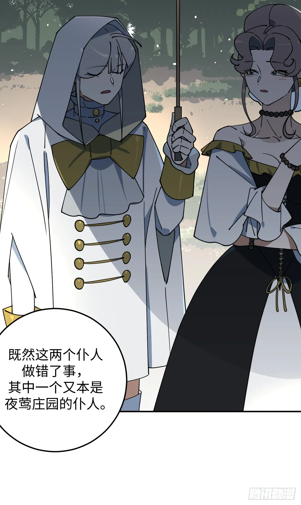 病娇少年的继母我不当了漫画,第10话1图