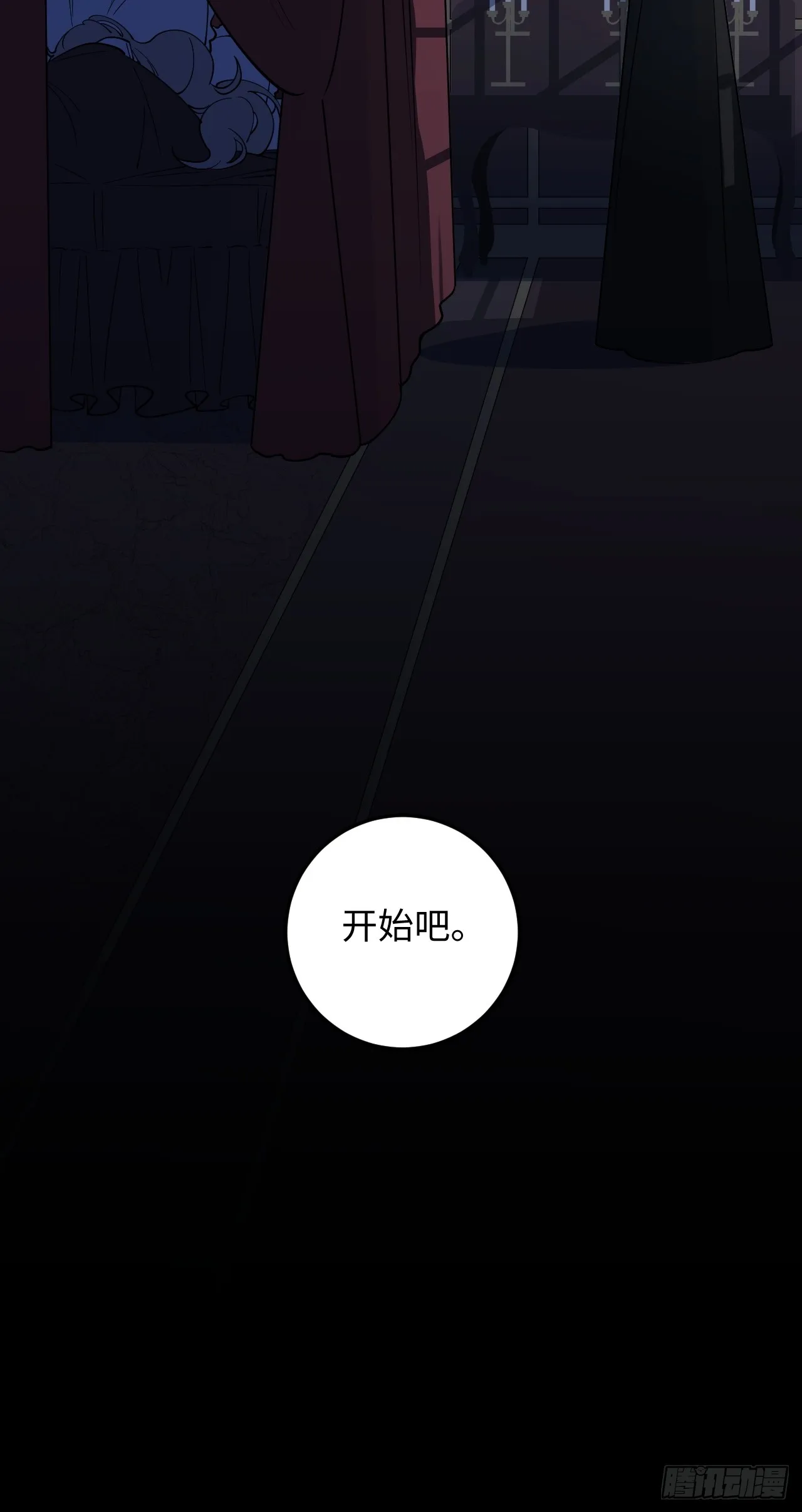 病娇少年的继母我不当了漫画,第7话2图