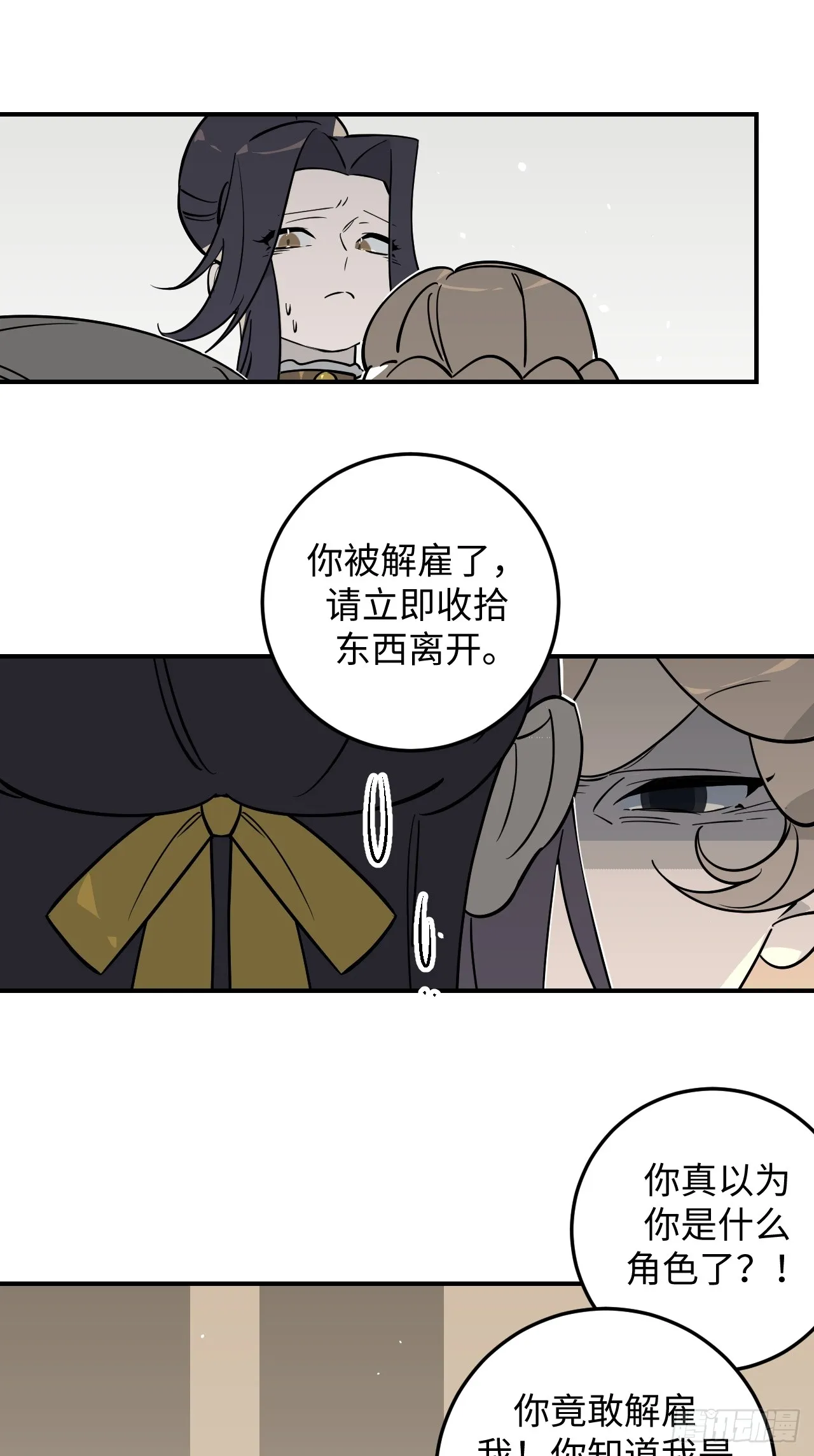 病娇少年动漫图片漫画,第16话1图