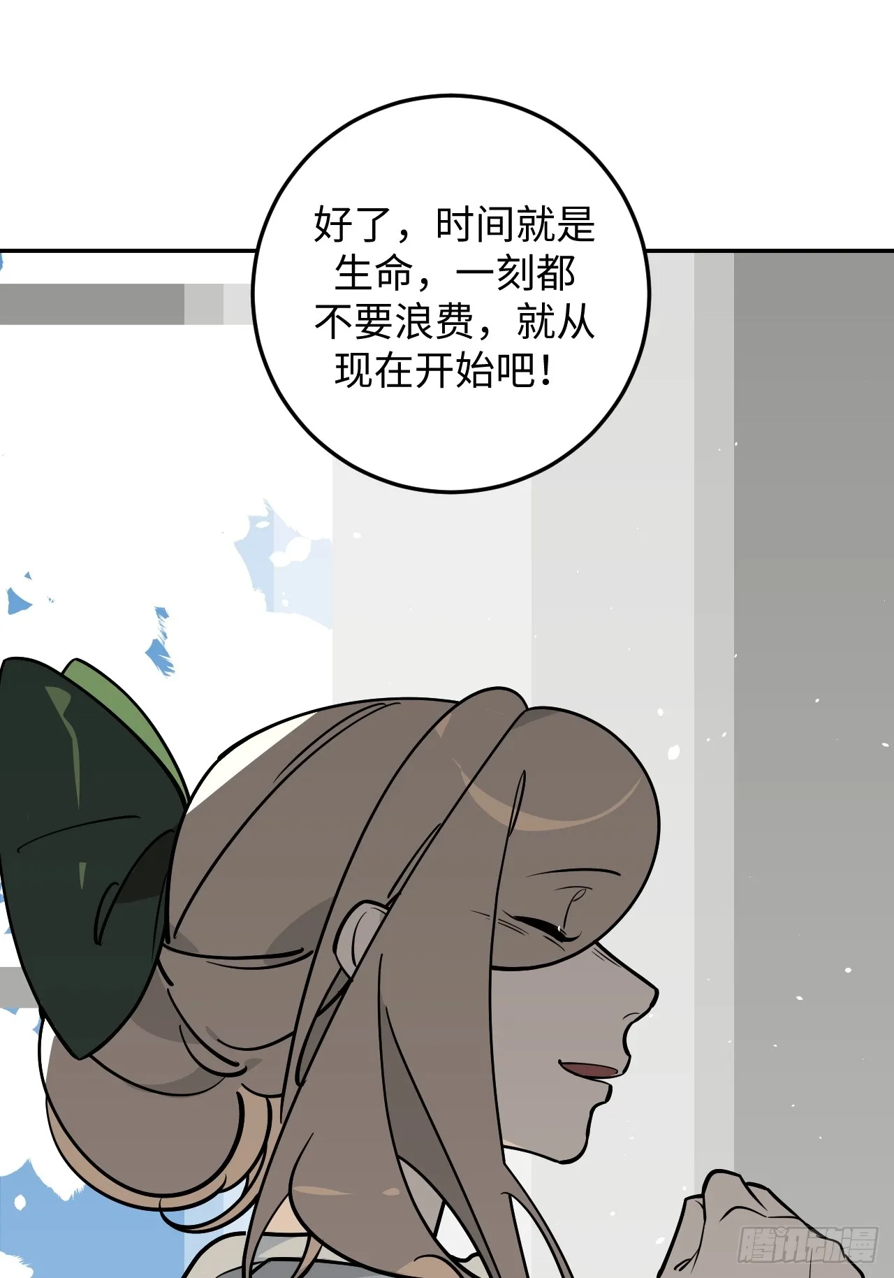 病娇少年漫画,第17话1图