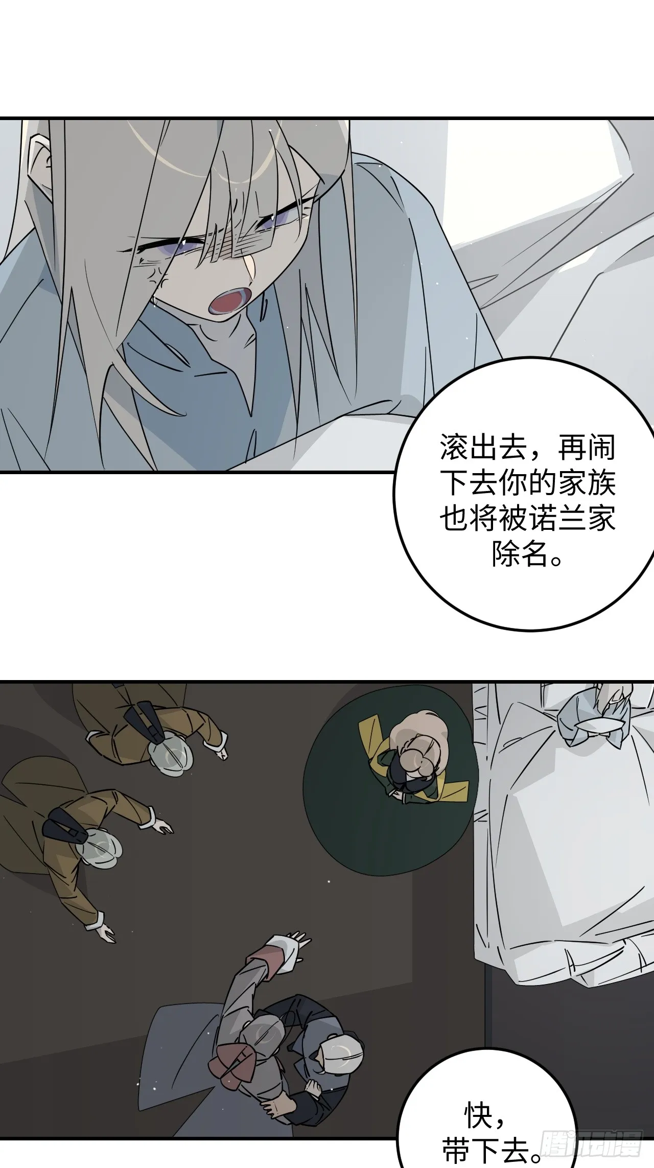 病娇少年什么意思漫画,第26话1图