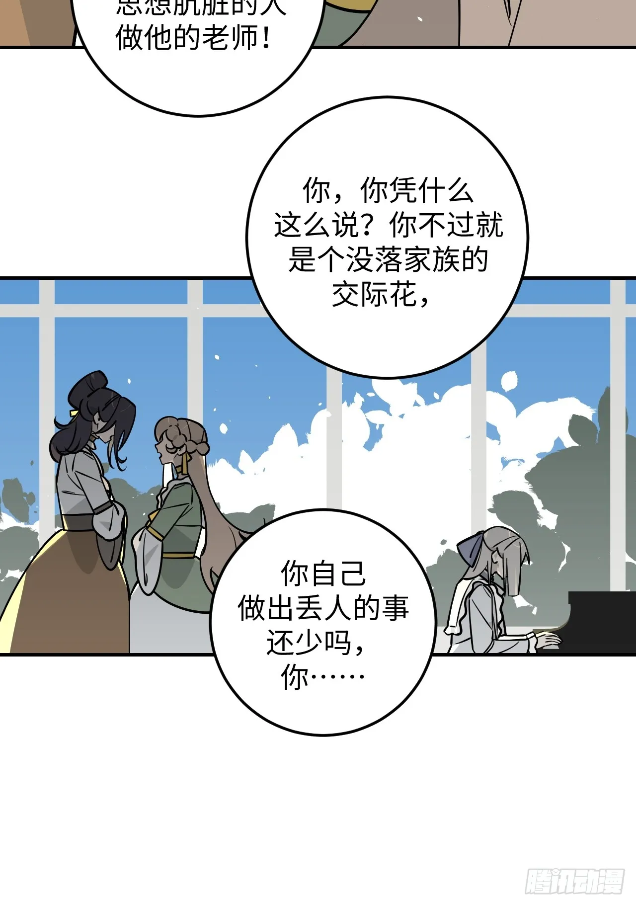 病娇少年动漫图片漫画,第16话1图