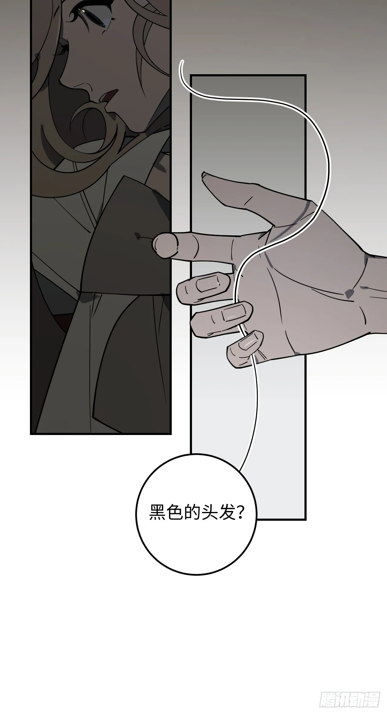 病娇少年的继母我不当了漫画,第9话2图