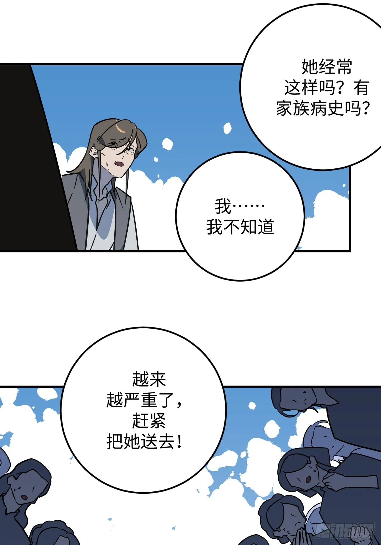 病娇少年的小说推荐漫画,第31话2图