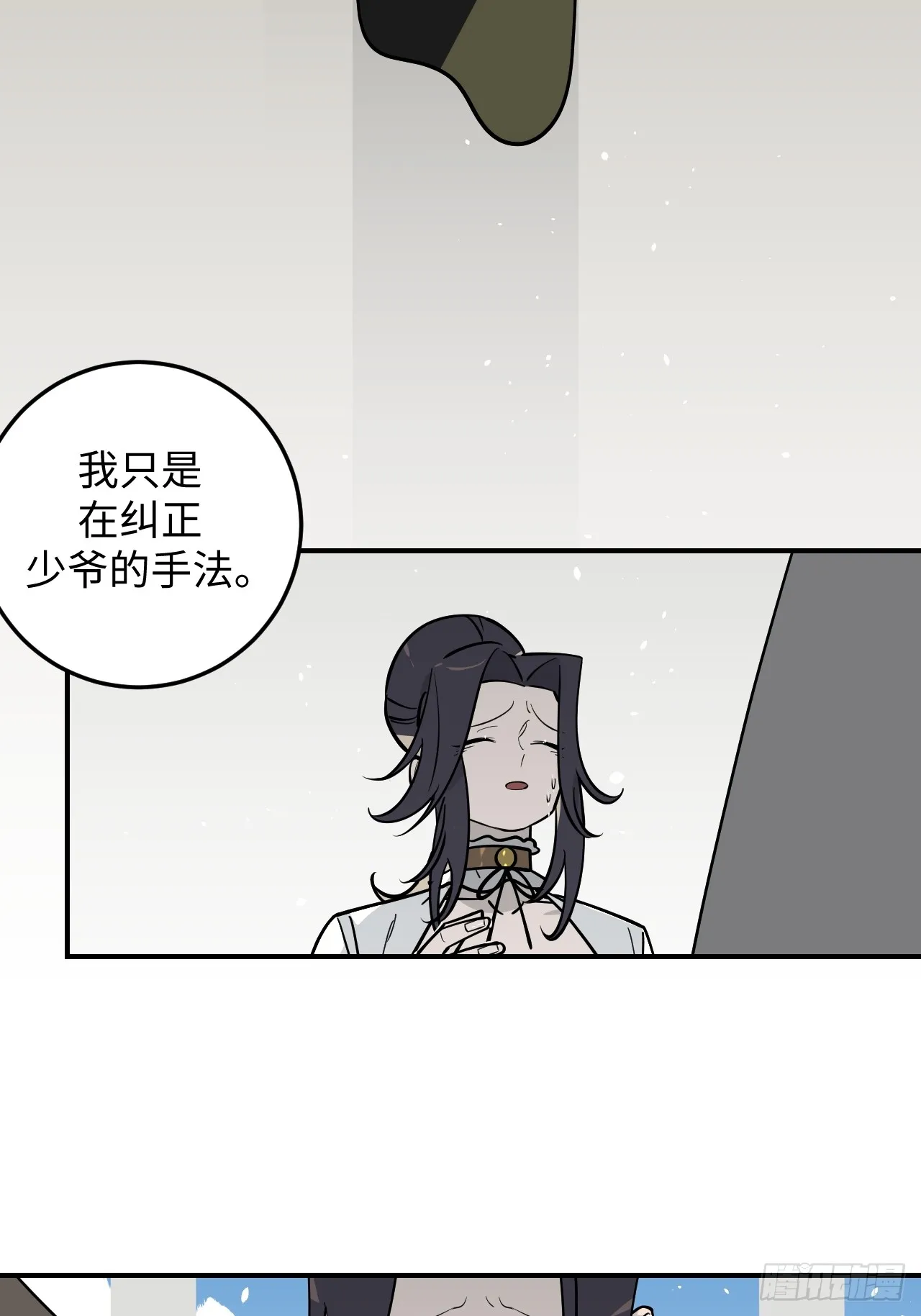 小说病娇少年漫画,第16话2图