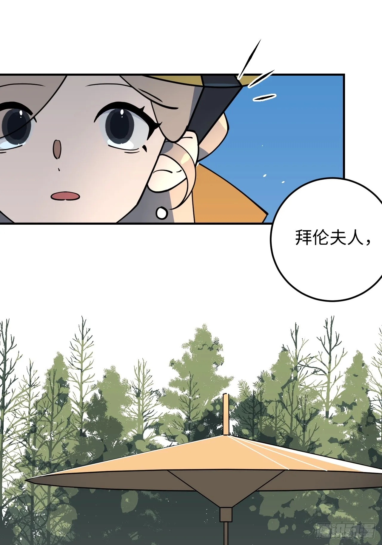 病娇少年的继母我不当了漫画,第10话2图