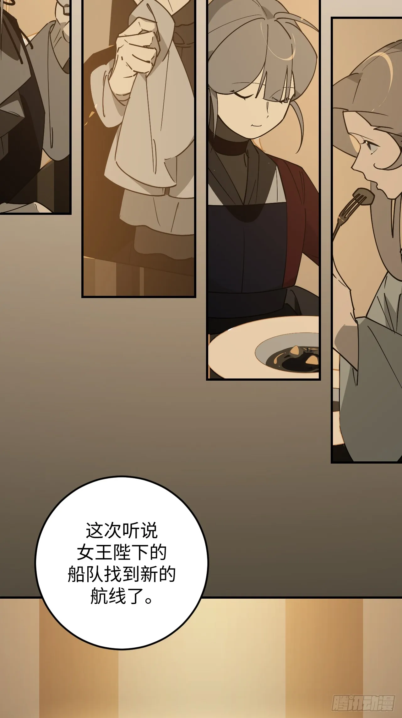 病娇少年的继母我不当了漫画,第30话1图