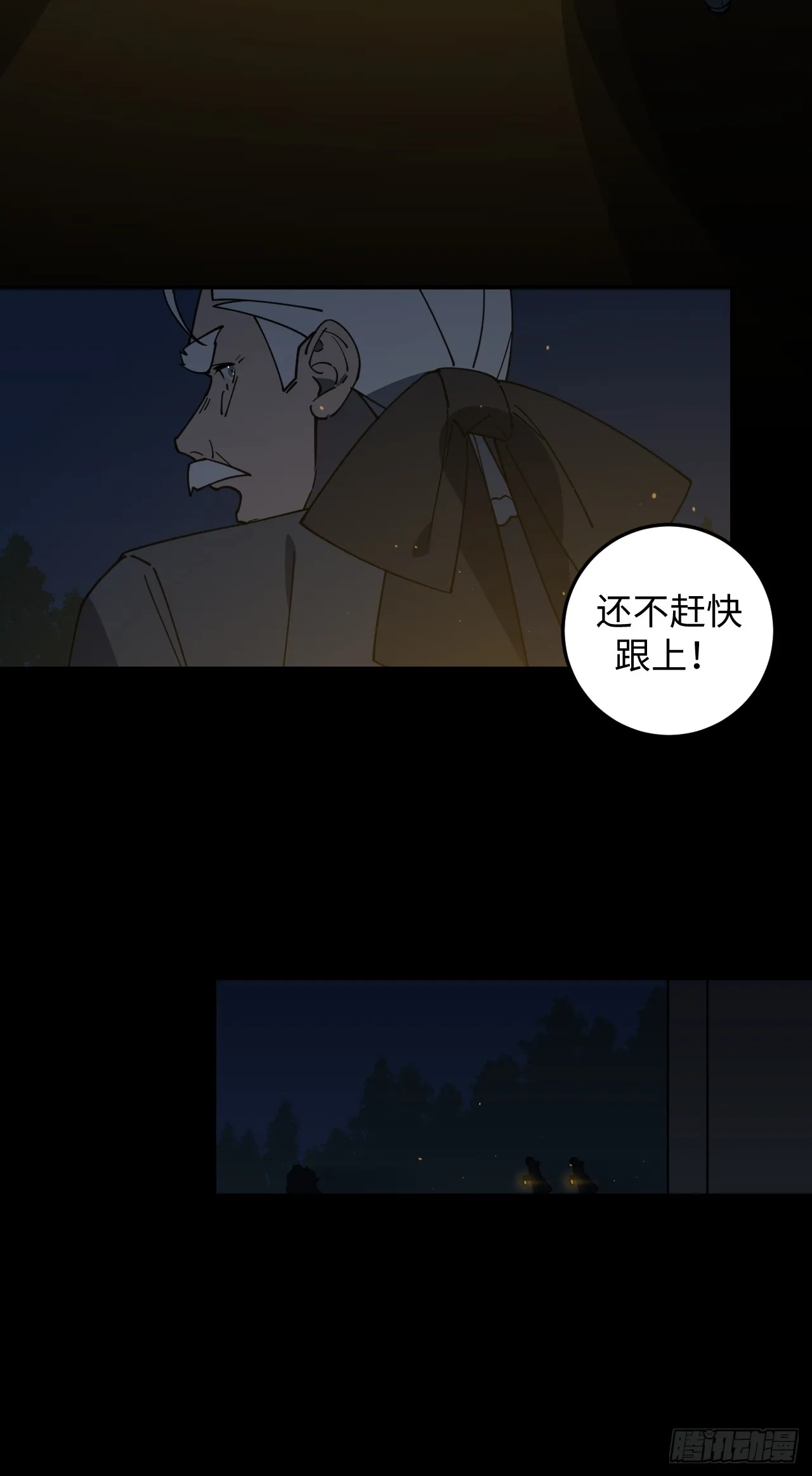 病娇少年图漫画,第14话1图