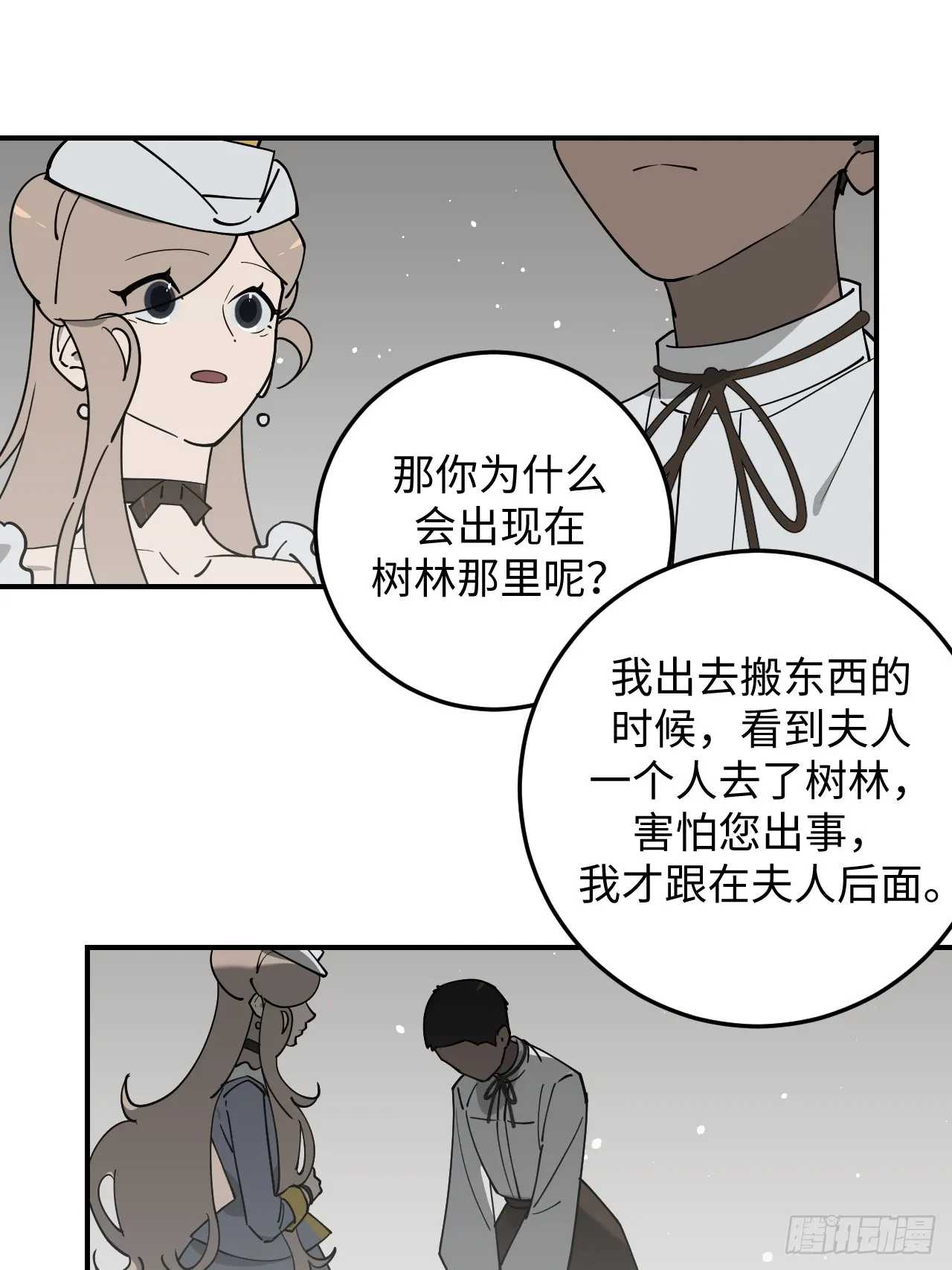 病娇x少年漫画,第11话1图