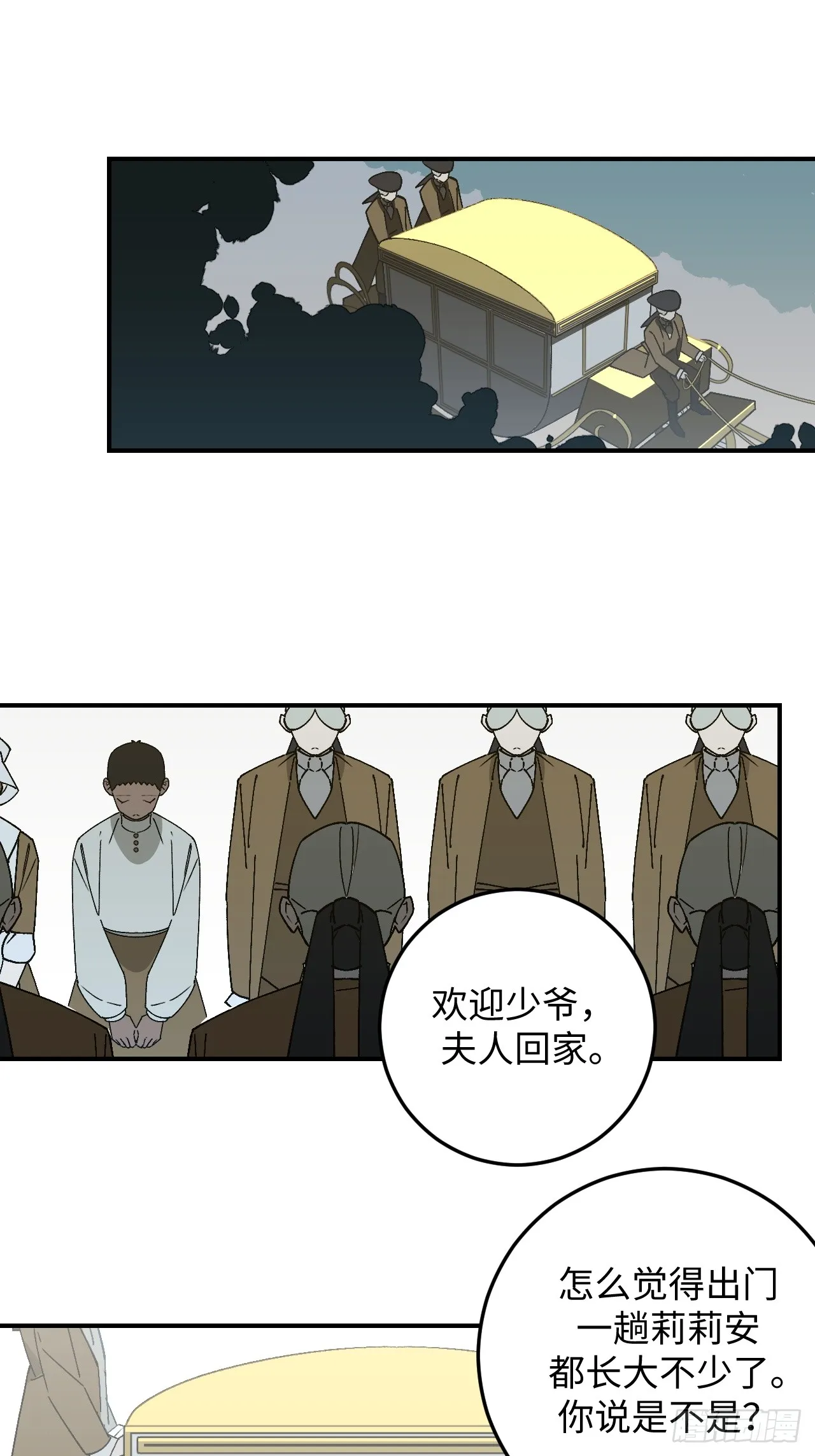 病娇少年的继母我不当了漫画,第27话2图