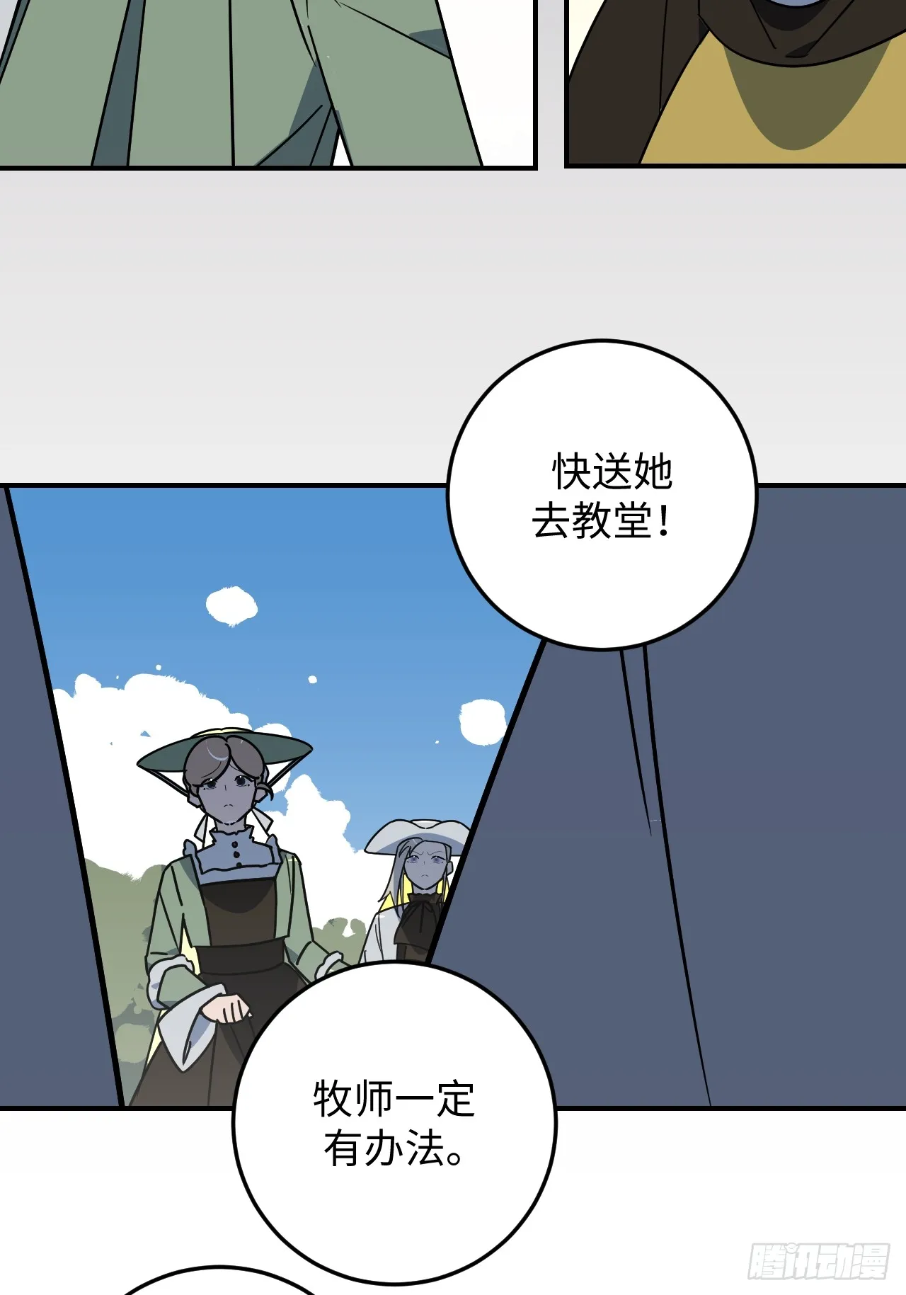 病娇少年的继母我不当了漫画,第31话1图