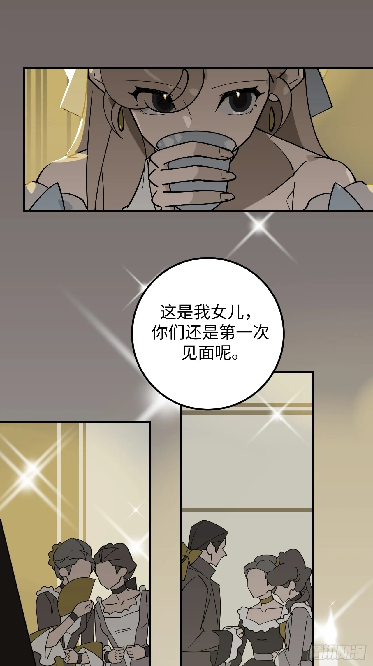 病娇少年的继母我不当了漫画,第8话2图