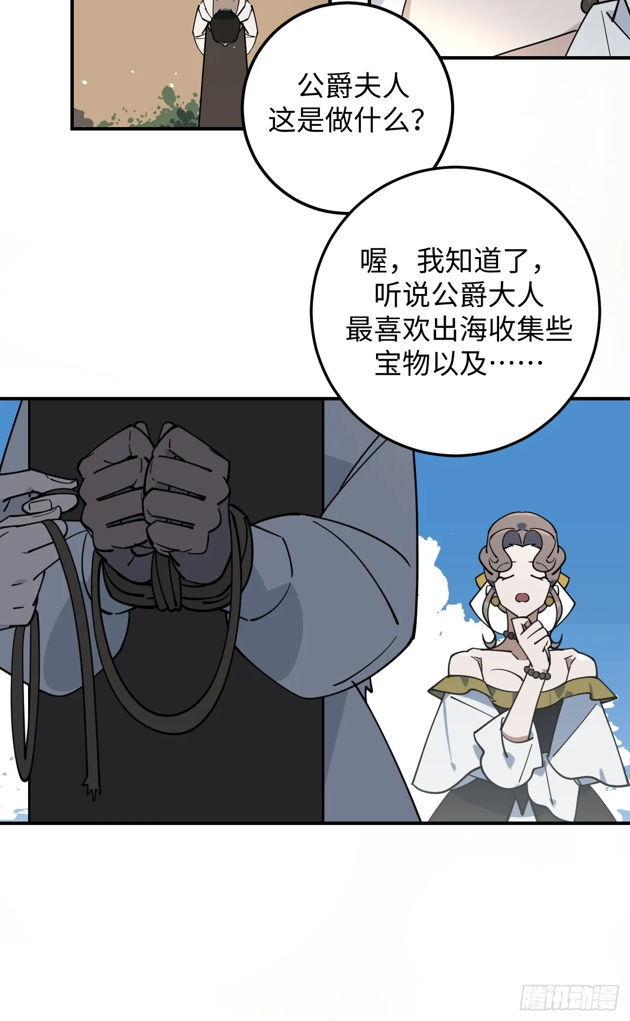 病娇少年的继母我不当了漫画,第10话1图