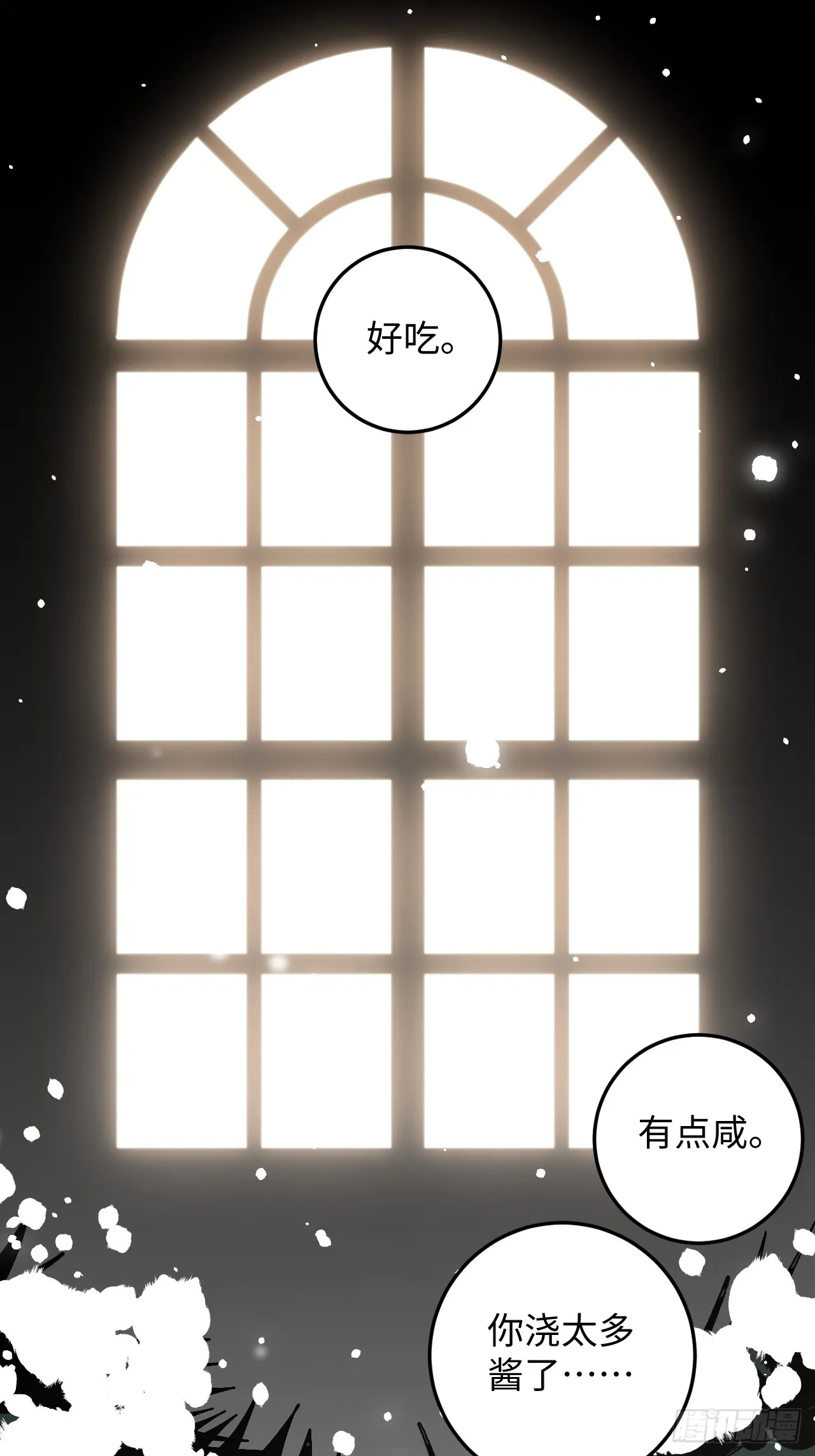 病娇少年图片漫画,第29话1图