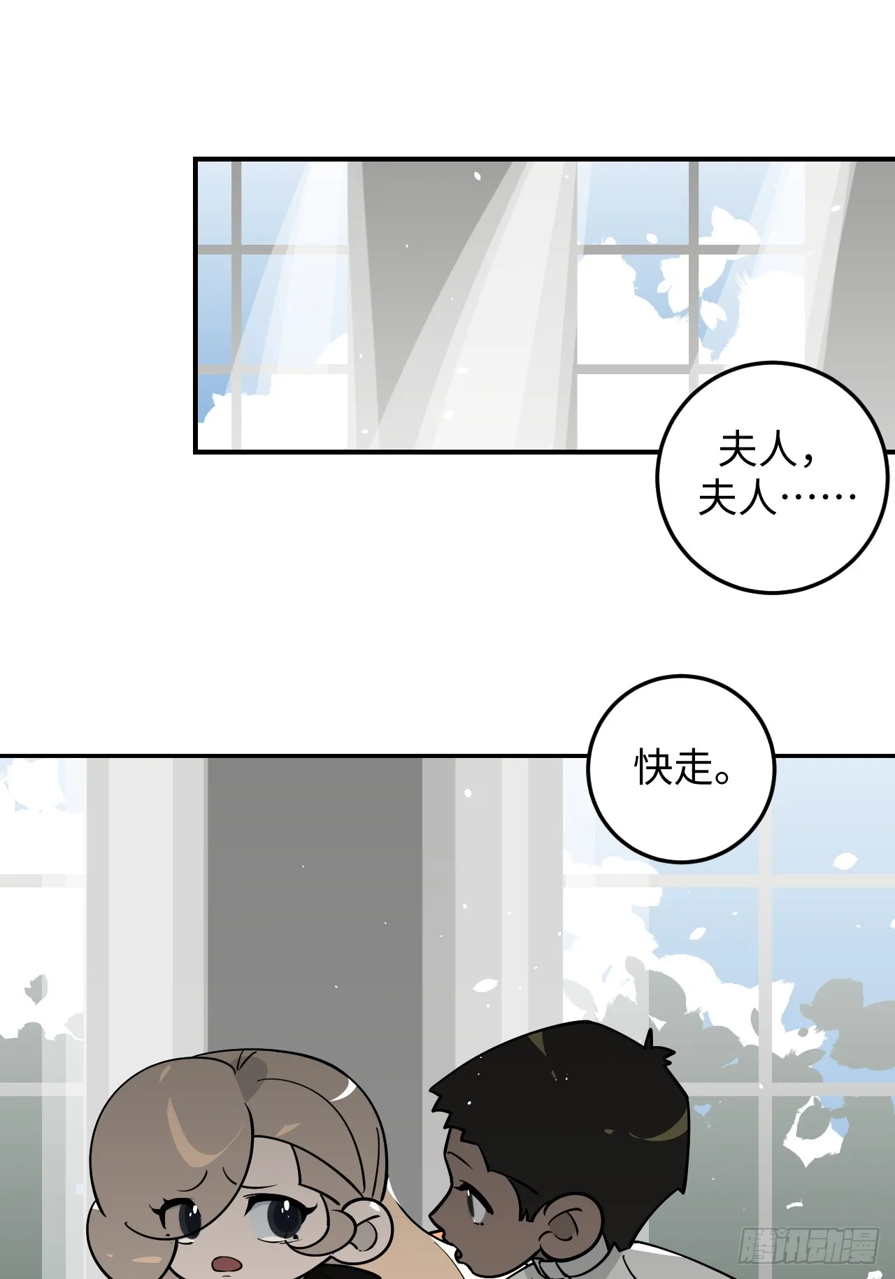 病娇少年的继母我不当了漫画,第15话2图