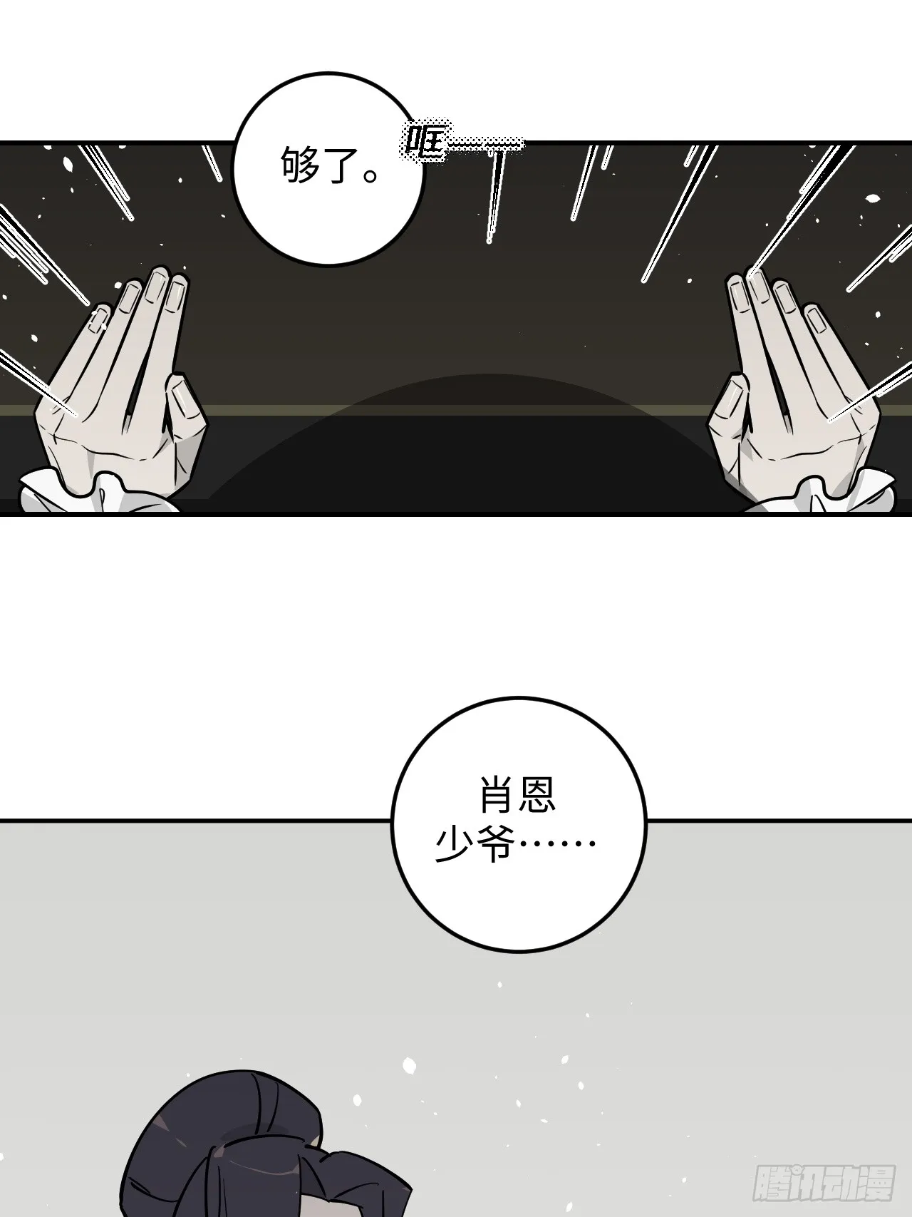 病娇少年动漫图片漫画,第16话2图