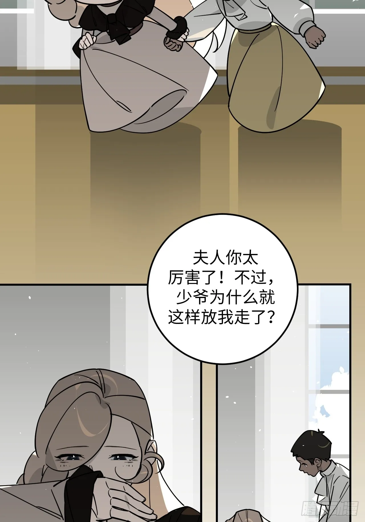 病娇少年短篇漫画,第15话1图