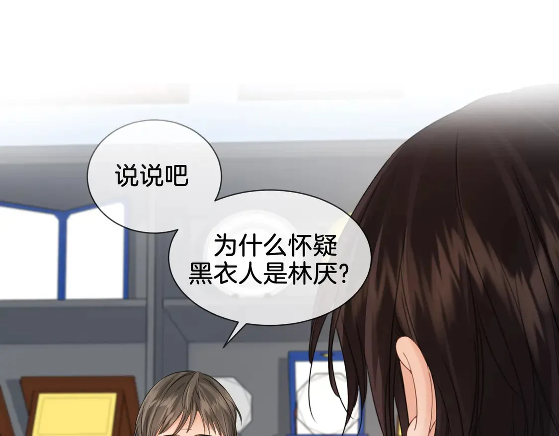 我亲爱的法医小姐七天七夜原文漫画,第36话 怀疑2图