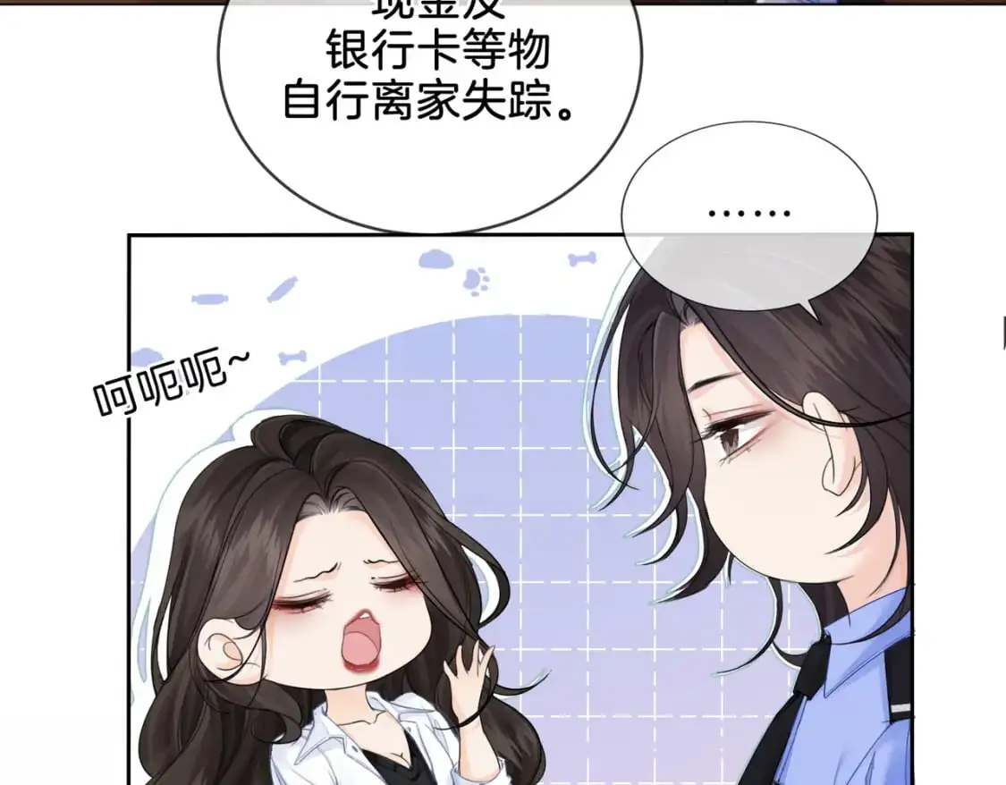 我亲爱的法医小姐笔趣阁无删减版漫画,第十五话 故地重游1图