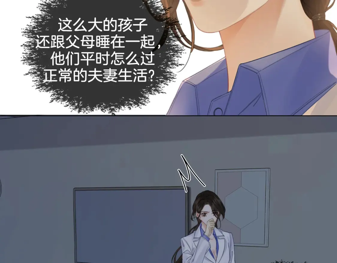 我亲爱的法医小姐七天七夜原文漫画,第27话：案件真相1图
