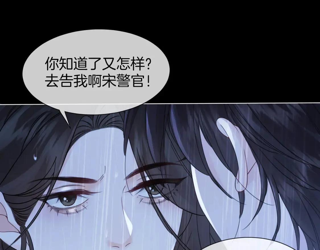 我亲爱的法医小姐完整版漫画,第38话 雨夜21图