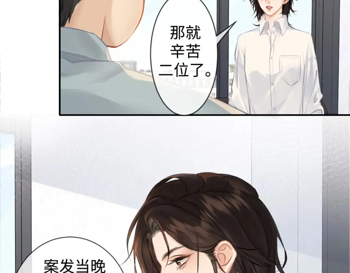 我亲爱的法医小姐小说在哪里看漫画,第十六话 案发当晚1图