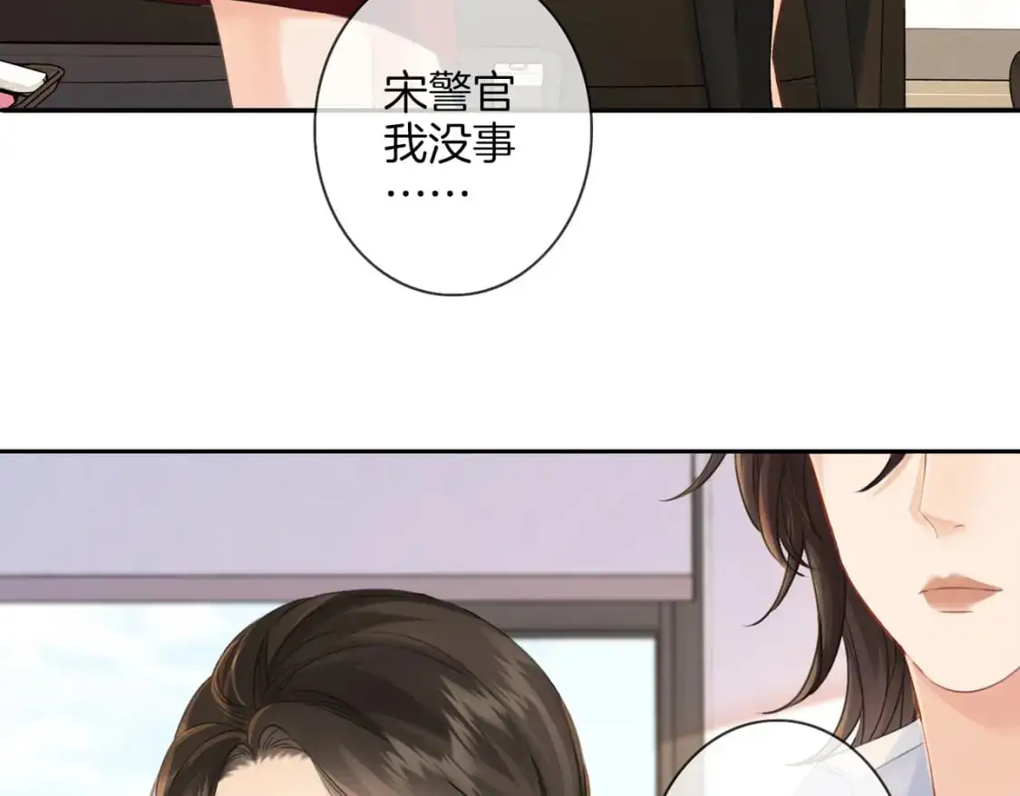 我亲爱的法医小姐小说txt下载笔趣阁漫画,第十八话 你不配1图