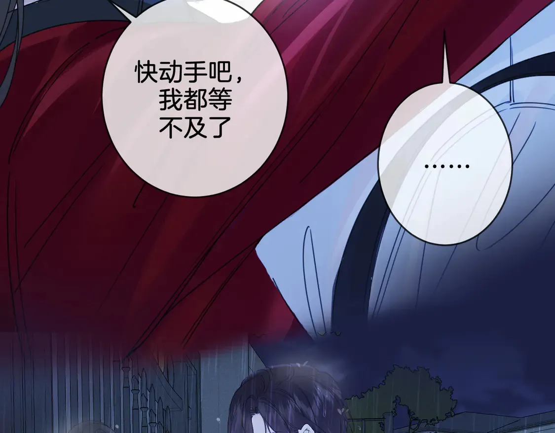 我亲爱的法医小姐漫画,雨夜2图
