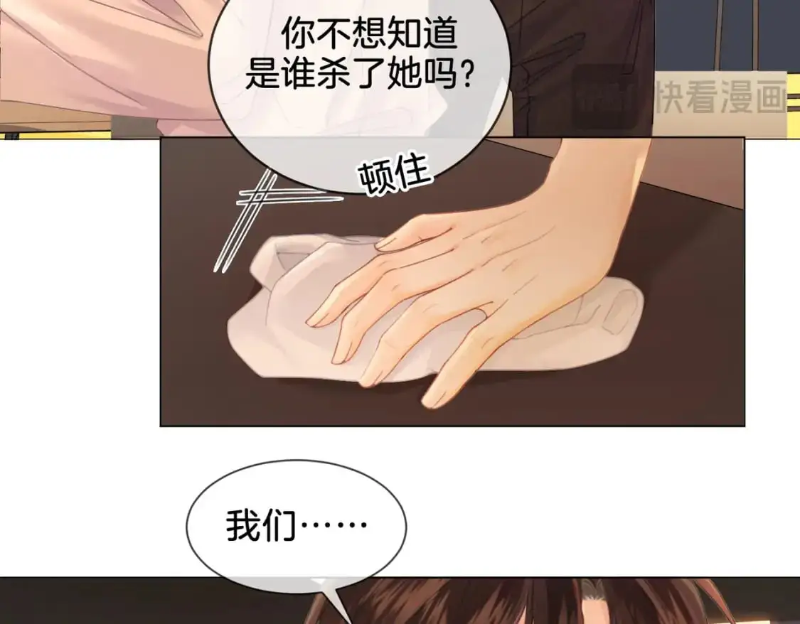 我亲爱的法医小姐小说txt下载漫画,第21话 我来查案1图