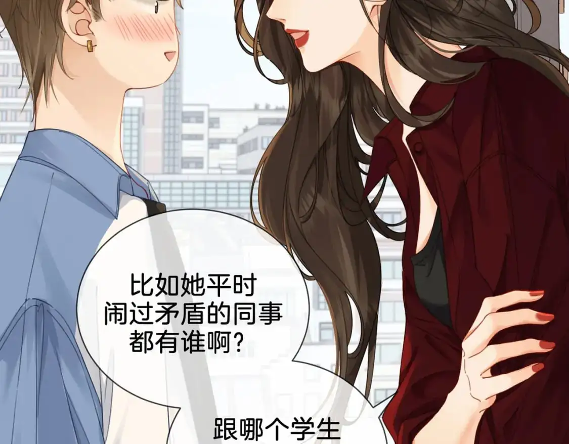 我亲爱的法医小姐小说txt下载笔趣阁漫画,第十七话 我说错了吗？2图