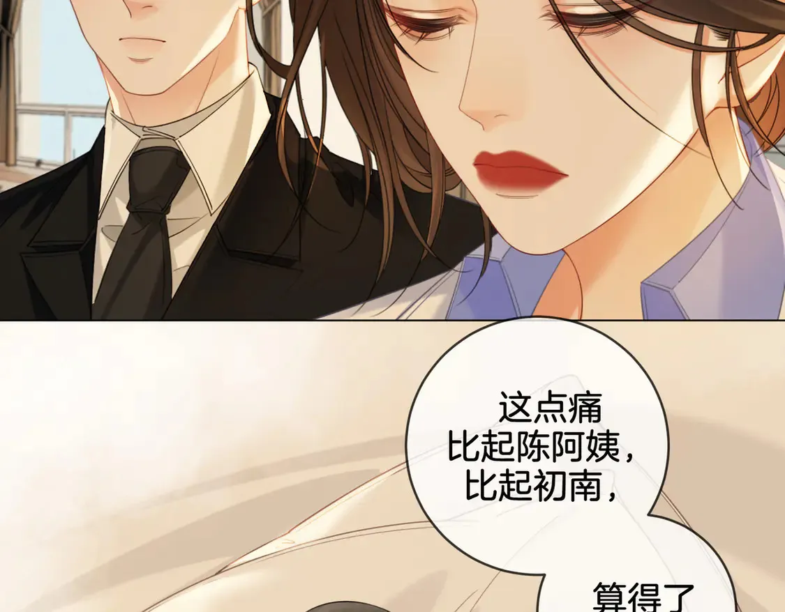 我亲爱的法医小姐剧情漫画,第36话 怀疑1图