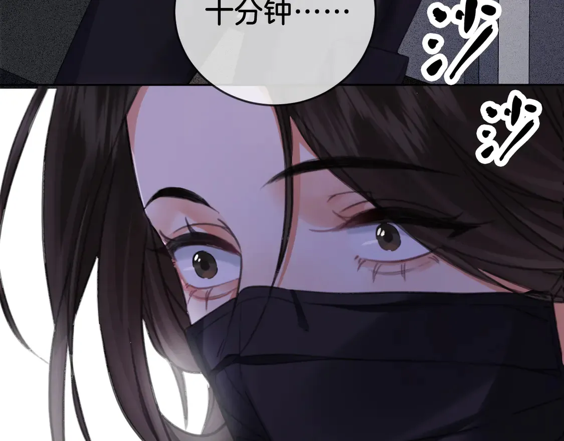 我亲爱的法医小姐七天七夜原文漫画,第33话 抓捕行动！1图