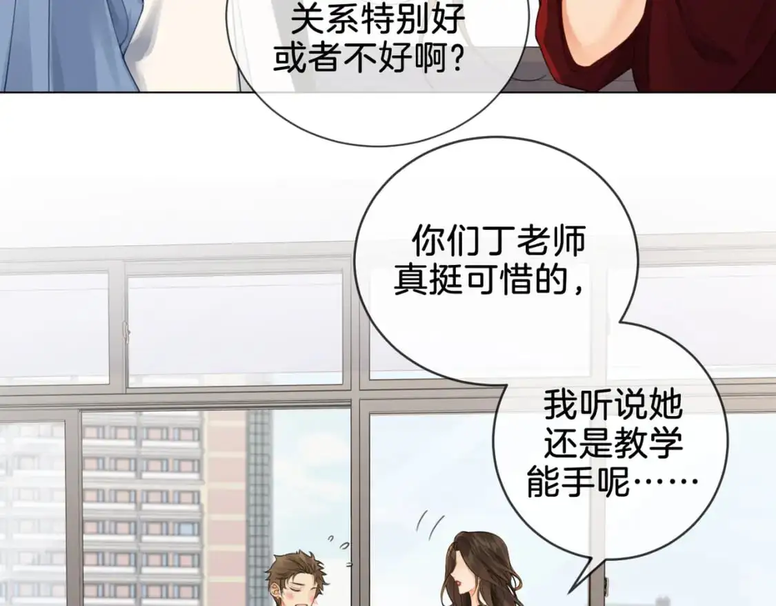 我亲爱的法医小姐小说txt下载笔趣阁漫画,第十七话 我说错了吗？1图