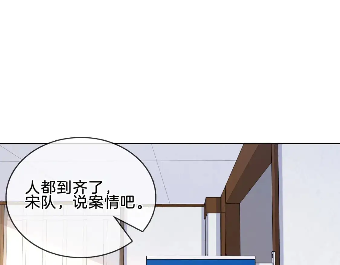 我亲爱的法医小姐未删减版txt下载漫画,第十五话 故地重游1图