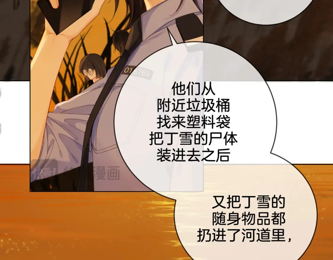 我亲爱的法医小姐漫画,第26话 钻戒？我送你啊1图