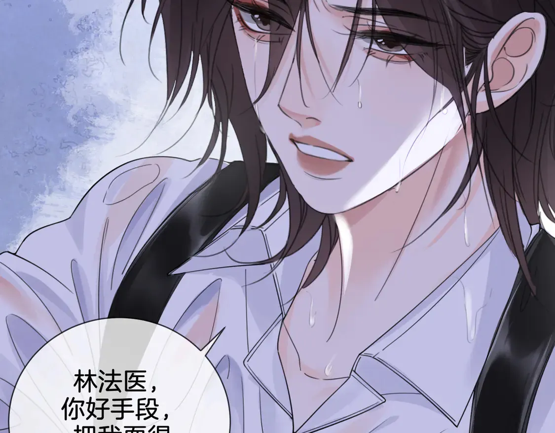 我亲爱的法医小姐漫画,雨夜2图