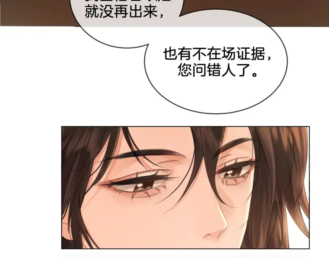 我亲爱的法医小姐小说txt下载漫画,第21话 我来查案2图