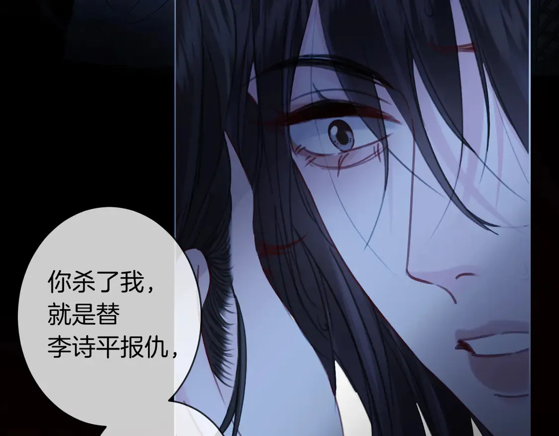 我亲爱的法医小姐漫画,雨夜1图