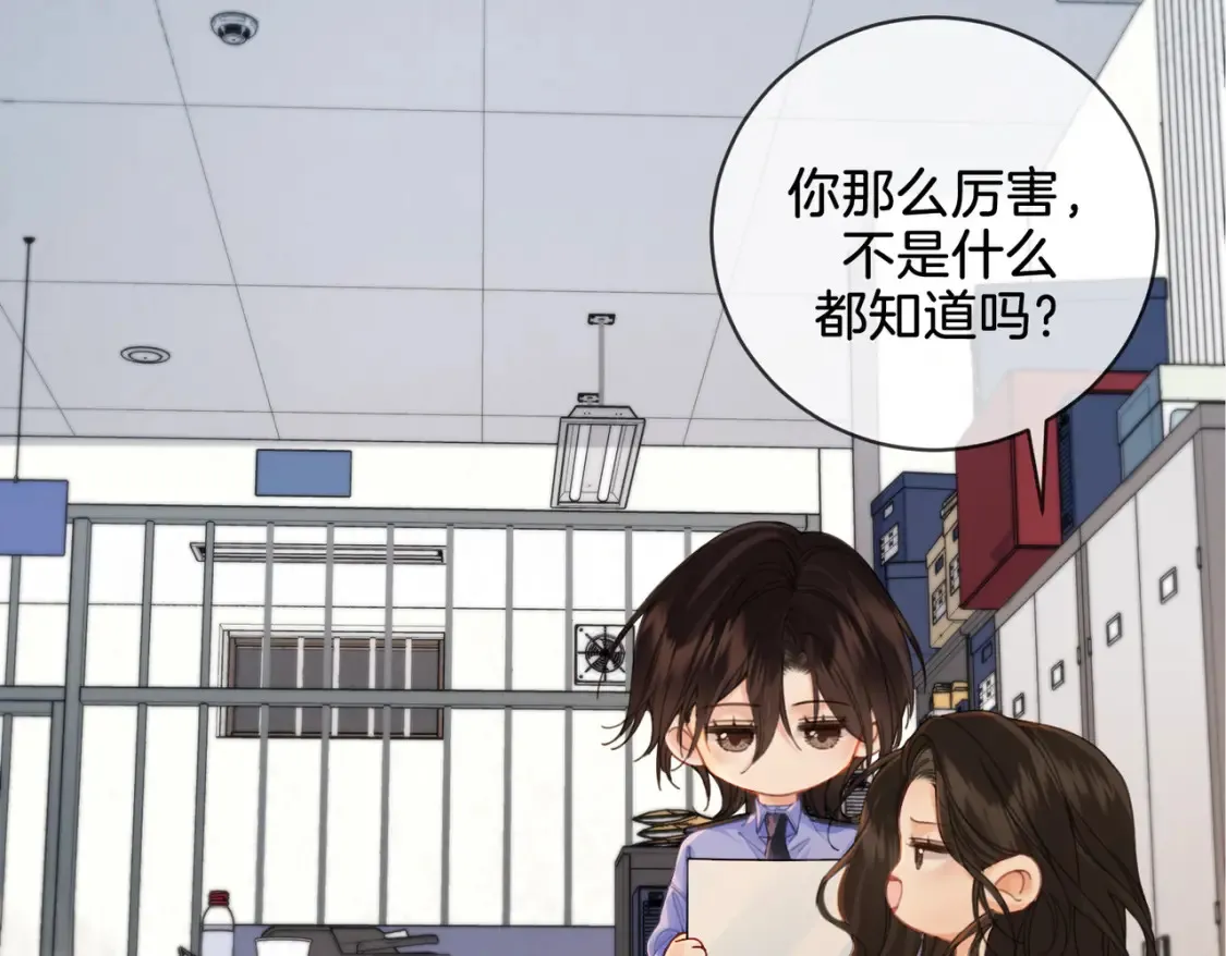 我亲爱的法医小姐七天七夜原文漫画,第25话：默契1图