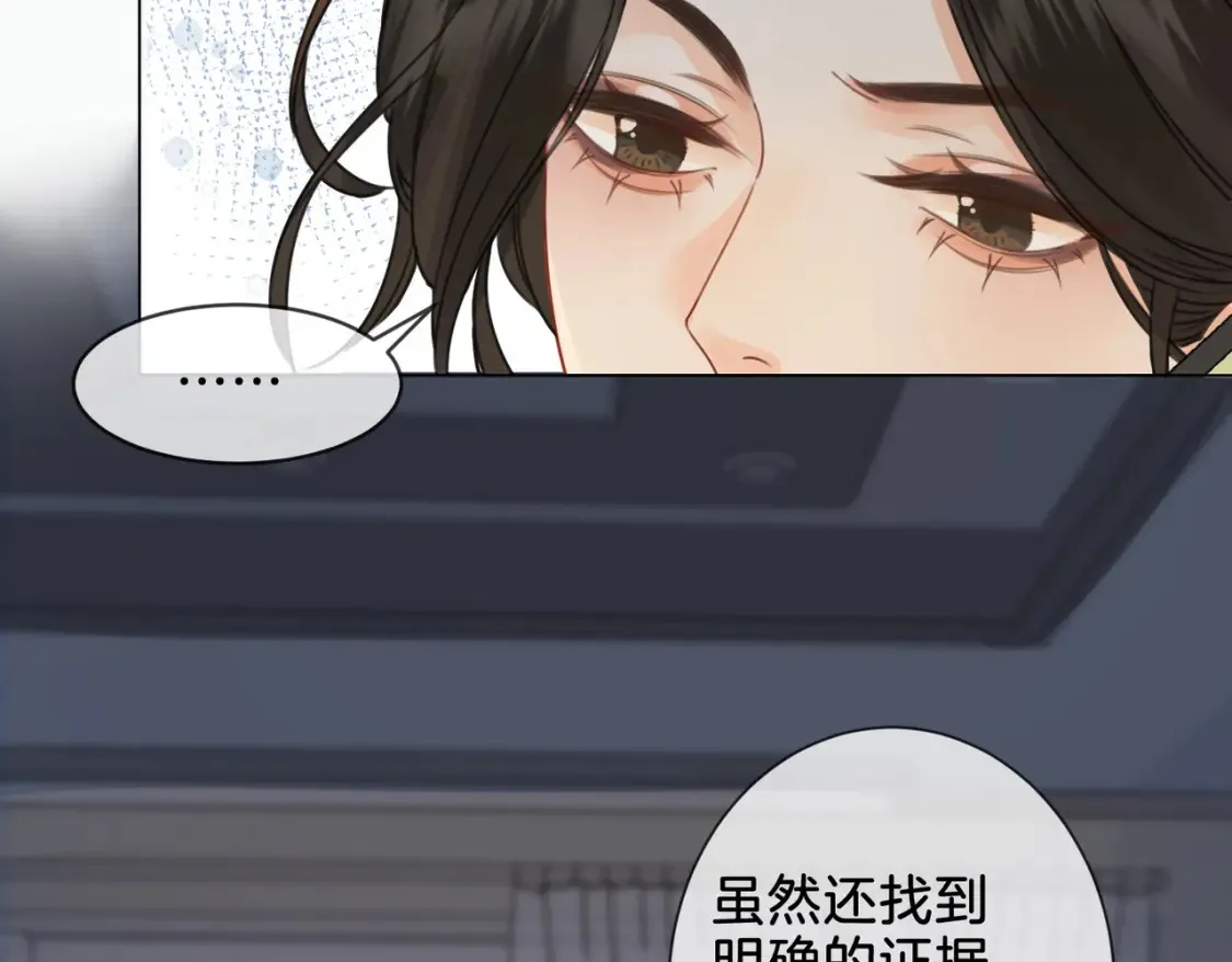 我亲爱的法医小姐七天七夜原文漫画,第27话：案件真相1图