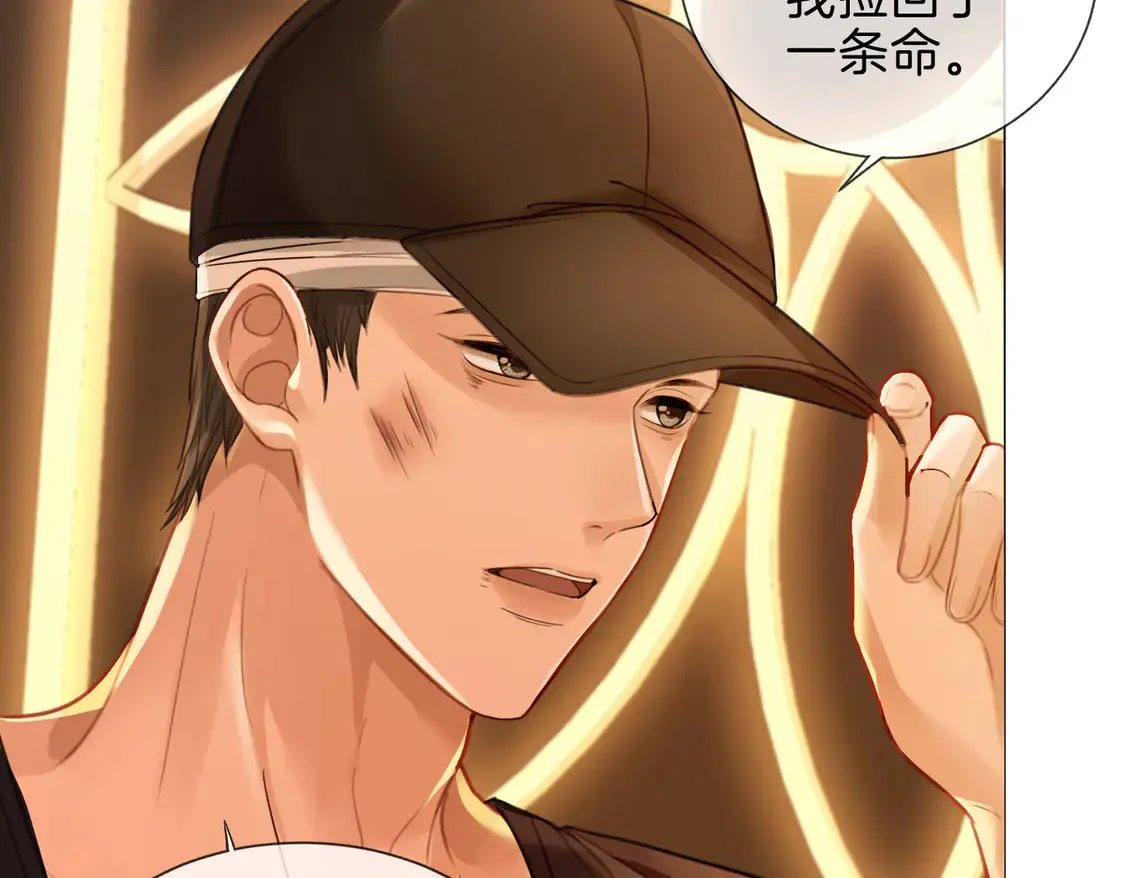 我亲爱的法医小姐小说全文txt下载未删减漫画,第36话 怀疑2图