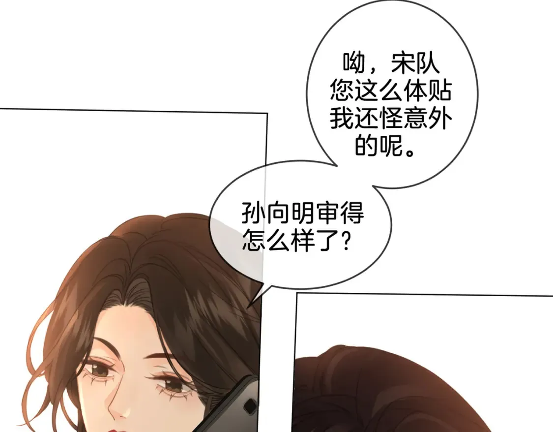 我亲爱的法医小姐七天七夜原文漫画,第27话：案件真相2图