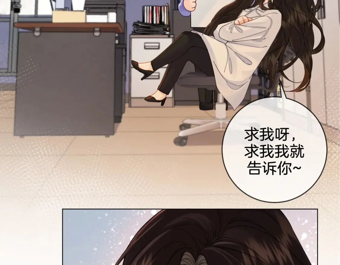 我亲爱的法医小姐七天七夜原文漫画,第25话：默契2图