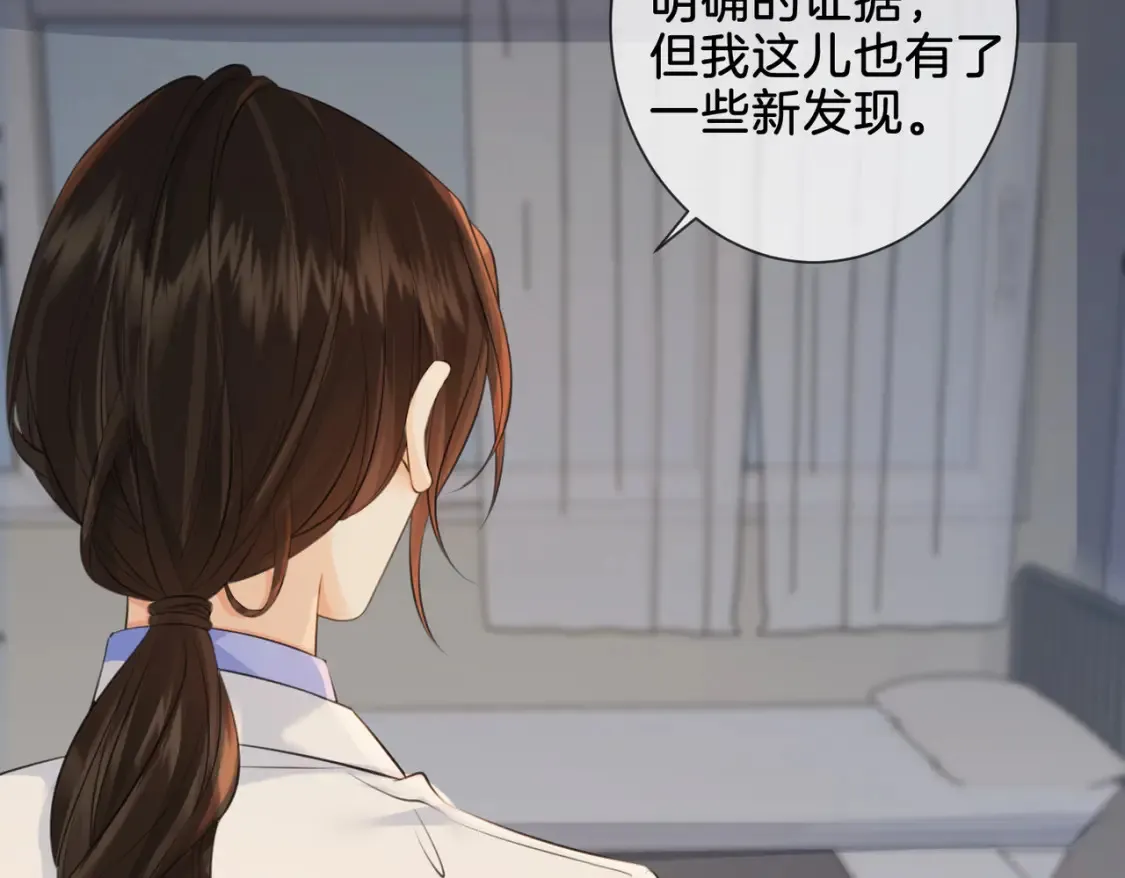 我亲爱的法医小姐七天七夜原文漫画,第27话：案件真相2图
