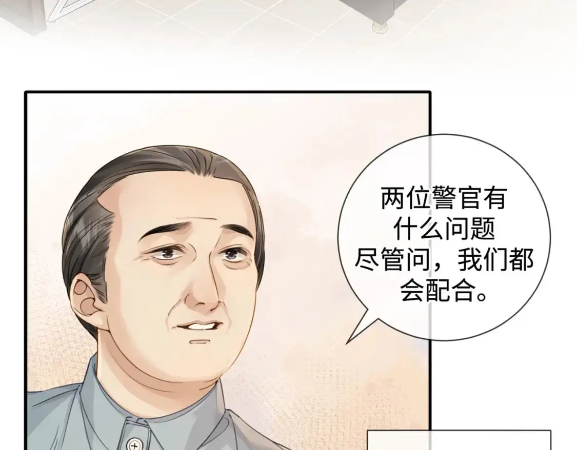 我亲爱的法医小姐小说在哪里看漫画,第十六话 案发当晚1图