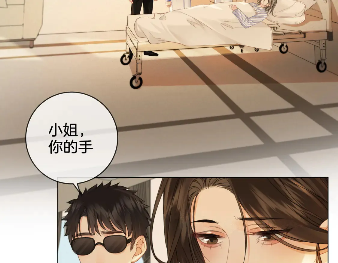 我亲爱的法医小姐笔趣阁无删减版漫画,第36话 怀疑1图