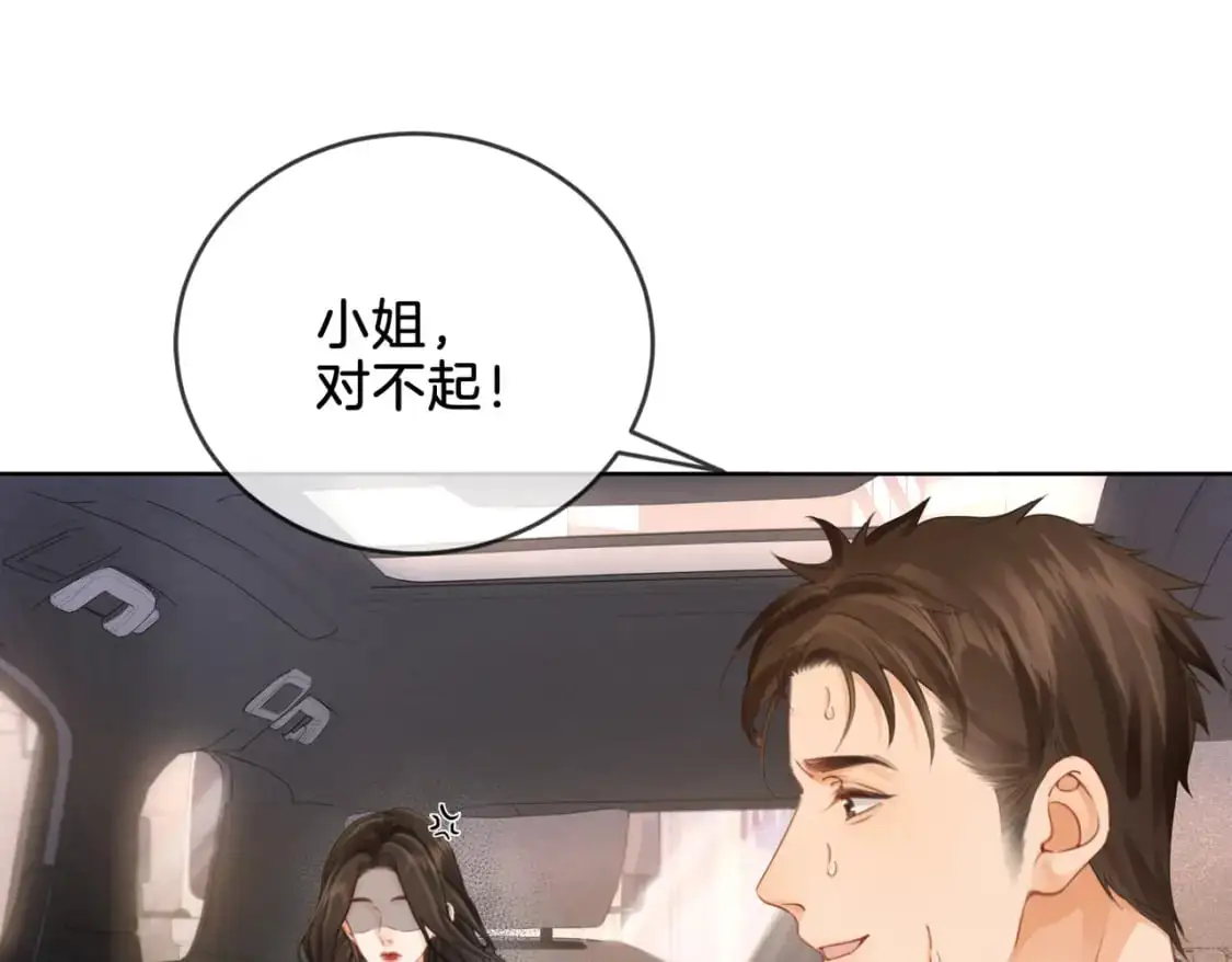 我亲爱的法医小姐小说在哪里看漫画,第四话  相逢2图